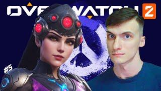 Лучшее со Стримов Августа Евгаши. Роковая Вдова Overwatch 2