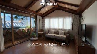 wehome HOST INTERVIEW.