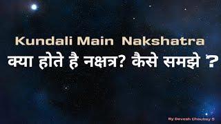 Kundali Main 27 Nakshtra ko kaise Samjhe, kaise Dekhe, 12 राशियों का महत्व #astrology #vastu #rashi