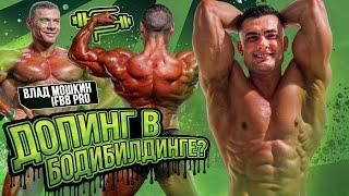 СПИНА КАК У IFBB PRO | Владислав Мошкин | Виктор Симкин