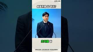 솔로몬을 살려라