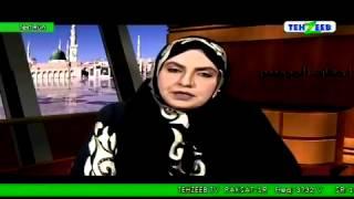 Respected Prof  Maimoona Murtaza Malik on Tehzeeb TV Umahat ul Momineen Hazrat Khadija RA 1 of  2