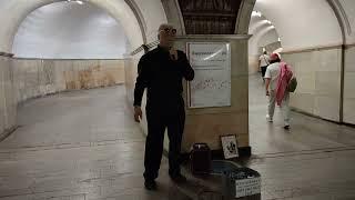 Frank Sinatra — My Way - Болеслав Войшко исполняет в #metro Москвы легендарную #песню Френка Синатры