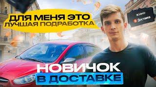 РАБОТА В ДОСТАВКЕ. ПРО ДОХОД ОТ 80. КУРЬЕРОВ НА BMW. ДОЛГИ И ПОЗИТИВНЫЙ НАСТРОЙ.