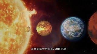 太阳系中的卫星，三分之一是属于木星的，为何木星有这么多卫星？