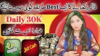 Earn 75000 Via ADS | Online Earning Without Investment | Earn Learn With Zunash