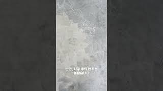 산청군 콘크리트 폴리싱 시공! 완벽한 코팅의 비밀 공개!