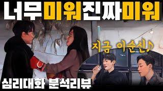 지금 이순간~! 다시 만난 운명, 놓치면 안 될 기회, 사랑할 의무 - 나는솔로26기 26영숙 26영수 26경수| 심리대화 LBC