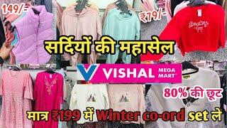 Vishal Mega Mart Offers Today  | Vishal Mega Mart Winter Collection #vishalmegamart