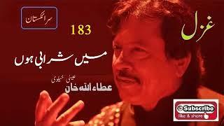 Main Sharabi Hun | Attaullah Khan Essakhelvi Old Sad Ghazal