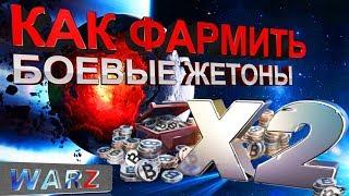 Как фармить деньги в Ганс оф Бум, советы новичкам (Боевые жетоны, золото и лучшее оружие без доната)