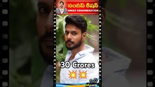  Sandeep Kishan Hikes Remuneration  | Filmy Tourist