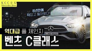 글로벌 누적 판매량 1,000만 대의 베스트 셀링카 메르세데스 더 뉴 C-클래스