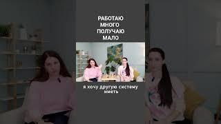 Системные расстановки #расстановки #успех #психология