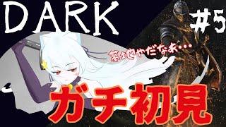 【DARK SOULS REMASTERED】初見です・・ドキドキしながら初めてのダクソ挑んでみる^ↀᴥↀ^5