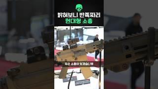 K13 불량원인 드러나다 밝혀보니 반쪽짜리 현대형 기관단총