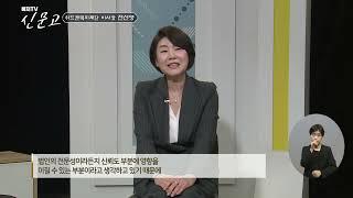 복지TV 신문고 10화 - 위드캔복지재단 이사장 전선영 편