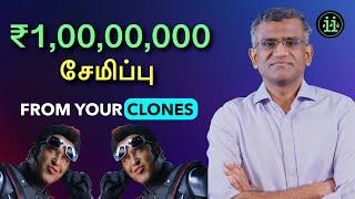 Create your clones for savings / Power of Compounding (தமிழ்)