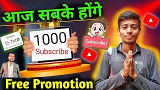 Live YouTube Channel Promotion |1000 SUBSCRIBERS 2 मिनट में ले जाओ @Manojdey