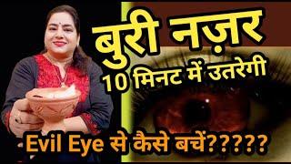 Protection from EVIL EYE SO EASY NOW...JUST DO THIS RITUALS|बुरी नज़र से बचने का तरीका......