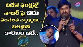 Megastar Chiranjeevi Sensational Comments On Actor Nassar | Vijetha Audio Launch | Cine Talkies