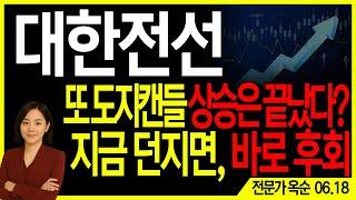[대한전선]거래량 죽었는데 안 빠져? 이건 '진짜 매집'입니다!