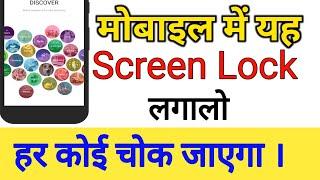 Amazing Lock Screen For All Android Or Smartphone User || by technical boss