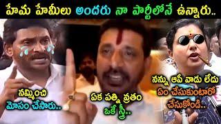 Jagan Press Meet Trolls | RK Roja Latest Trolls | Duvvada Srinivas Trolls | Telugu Trolls