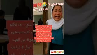 عبرة لكل ظالم عيد الأضحى في المغرب