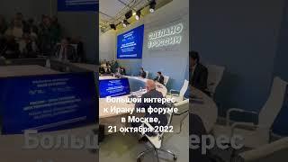 Руслом готовит бизнес-миссию в Иран по сотрудничеству в сфере металлургии и лома 27 нояб-3 дек 2022