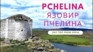 Day trip to Pchelina Dam near Sofia / Язовир "Пчелина" и параклис на Св. Йоан Летни