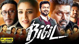 Bigil Full Movie In Hindi Dubbed 2021 | Thalapathy Vijay | Nayanthara | Jackie Shroff | HD 4K Facts