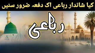 Rubahi|Latest Beautiful Rubahi|Heart Touching Rubai2024|Beautiful Sufiyana Rubai|MN Jaffray channel