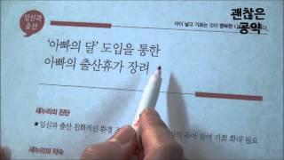 [한국여성민우회] 박근혜 정부 공약 FINAL 총정리!