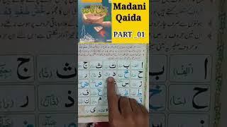 Madani qaida part 01 |#shorts