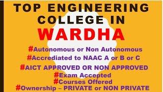 Top Engineering College In WARDHA