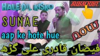 #new#naat#madinekidhunme             Hale Dil kisko sunae recited by Faizan Qadri Aligarh (U.P)