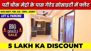 नोएडा मेट्रो के पास कम बजट में फ्लैट | Flats in Noida | Titania Residency #3bhkflats #2bhkflats