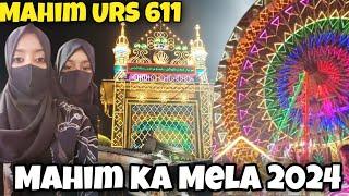 MAHIM URS 2024 | Mahim ka Mela |Day 10 || Sandal, Dargah, Crowd  | RafatArfatvlogs 🩷