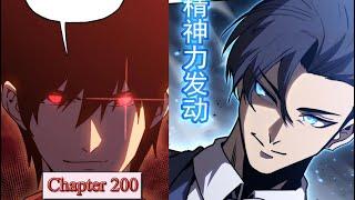 Logging 10000 Years into the Future chapter 200 English Sub