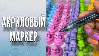 Пробую нарисовать глазки акриловым маркером/Мыловарение