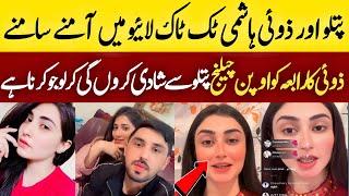 Patlo Or zoi Hashmi TikTok Live Mein Aamny Samny || Marriage Case of Mr Patlo #mrpattlo