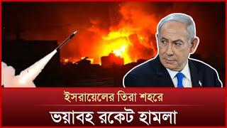 লেবাননের রকেট হা'ম'লা'য় ইসরায়েলের ১১ জন আ'হ'ত | Mytv News