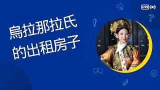 囍匯代表了前利东街地区的大规模重建和高档化，现在是充满活力的大道步行街（也称为喜卡街）的所在地