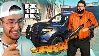  پلیس شدن در شهر لوس سانتوس با مد رجب ایودیک  GTA 5 