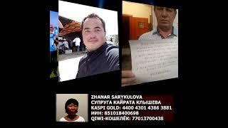 БЕЛСЕНДІЛЕРДІ ҚОЛДАУ - ӨЗГЕРІСКЕ ЖОЛ! | НОВОСТИ 16/12