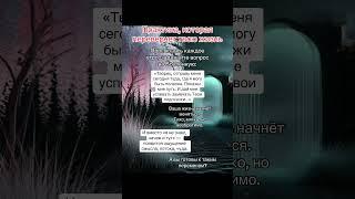 Практика, которая перевернёт твою жизнь | Измени свою реальность | #осознанность #духовныйрост