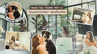 Home Tour แอน ทอง I VLOG EP.3 มีสมาชิกเพิ่ม ของใหม่เข้าบ้านเพียบ!!!