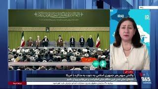 ارزیابی فرزانه روستایی  از واکنش خامنه‌ای به  پیشنهاد مذاکره آمریکا