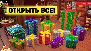 Открыл все БЕСПЛАТНЫЕ Подарки Эмоции, Кирки, Музыка и другое..  в Fortnite.